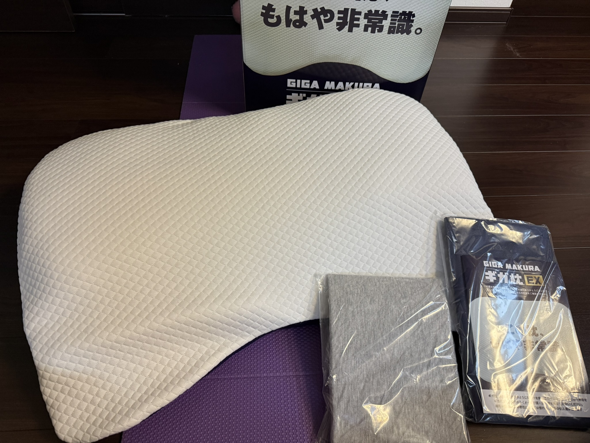 ギガ枕EX 同梱内容（本体・グレー専用枕カバー・高さ調整シートセット）